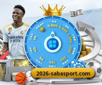沙巴体育 APP(SabaSports)